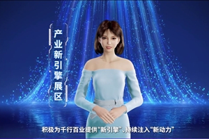 數(shù)字人主播“小美”帶你看北展 ，走進“產(chǎn)業(yè)新引擎展區(qū)”， 看中國電信以科技創(chuàng)新為核心力量，為千行百業(yè)提供“新引擎”、持續(xù)注入“新動力”。#中國國際信息通信展覽會6.166_300.jpg