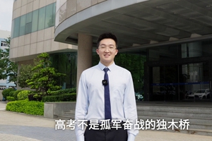 高考不是孤軍奮戰(zhàn)，而是一座城市千軍萬馬的付出。中山電信也在悄悄為廣大考生的高考順利保駕護航。3_2.jpg