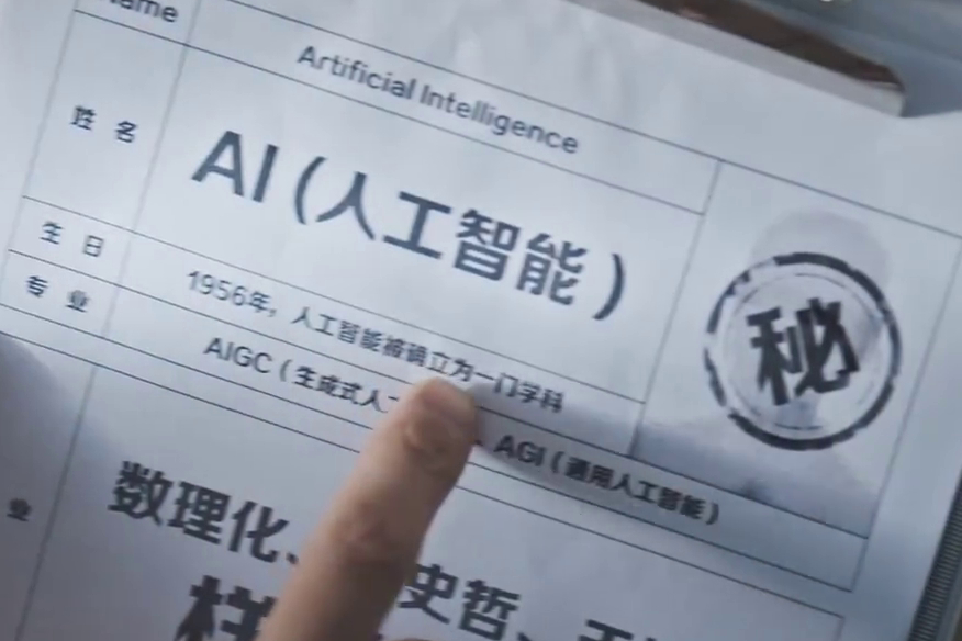中國電信AI賦能美好生活！讓我們一起和AI say Hi！好服務(wù)更隨心2.208_400.jpg