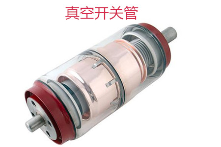 選購真空開關(guān)管時需要考慮哪些問題？