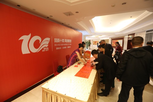 崢嶸十載，感謝有您